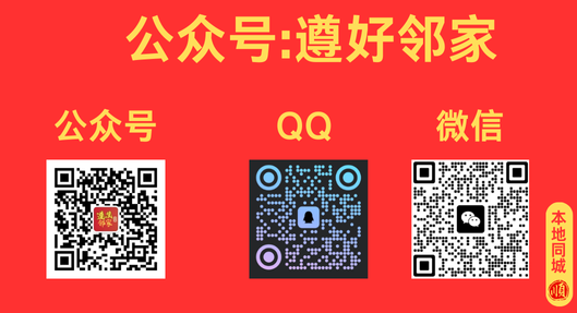 遵义_贵阳_遵义旁边旅游城市服务商｜贵州全域旅游专业机构｜12年专注黔中旅游规划_关注公众号[遵好邻家]